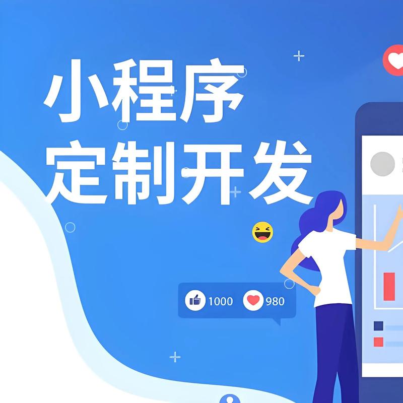 新场小程序开发